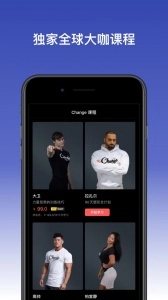 Change健身通用版图2