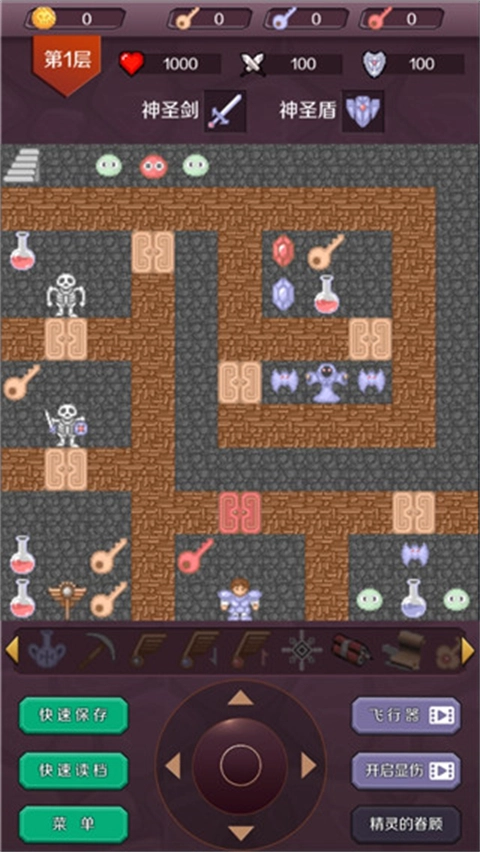 魔塔50层最新免费版图3