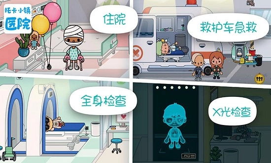 托卡医院中文版图3