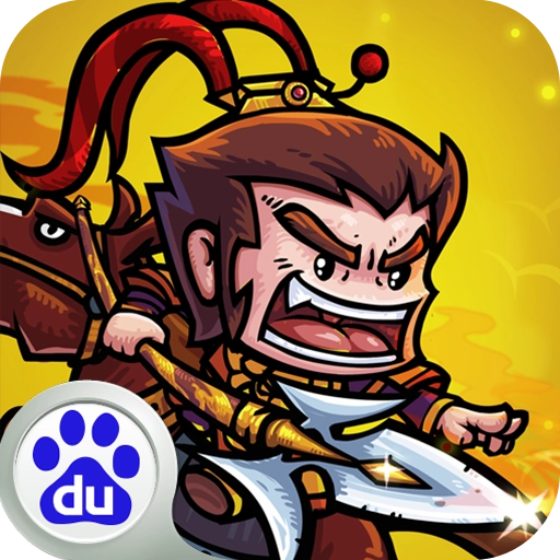 小小军团合战三国V2.3.3