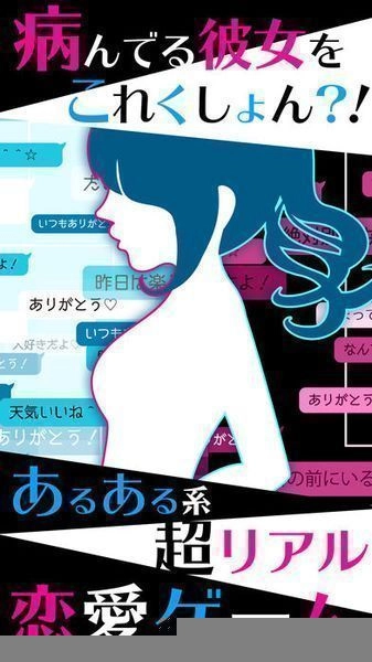 恋爱病娇女友通用版图5