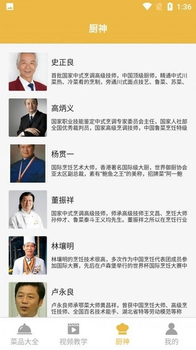 美味菜全无广告版图1