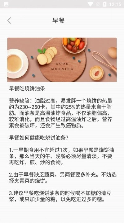 美味菜全无广告版图2