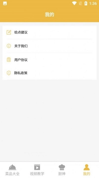 美味菜全无广告版图3