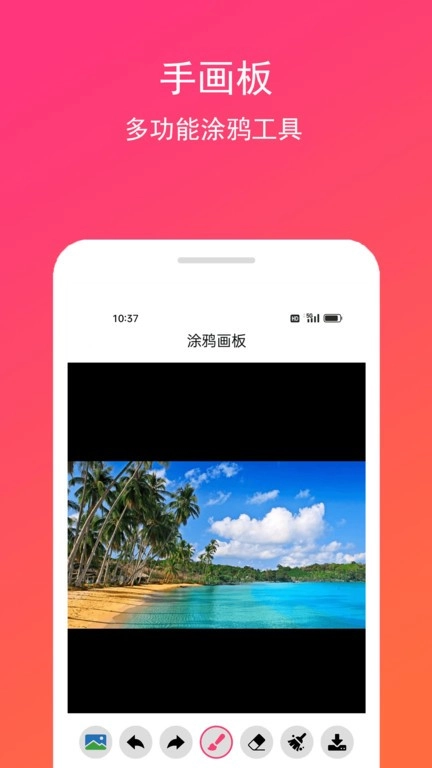 手画板安卓免费版图1