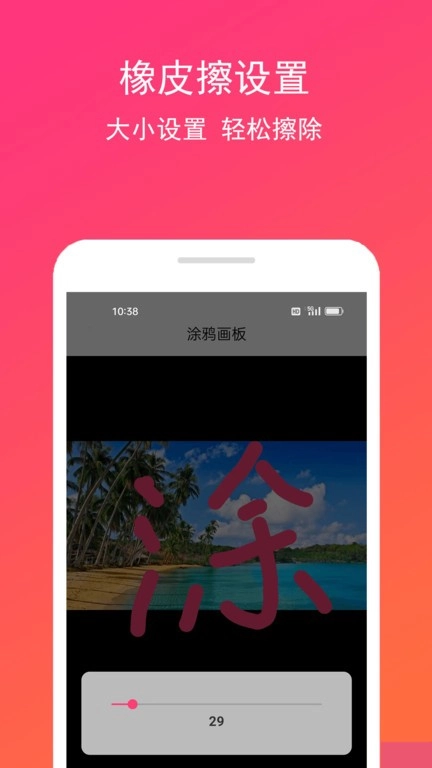 手画板安卓免费版图3