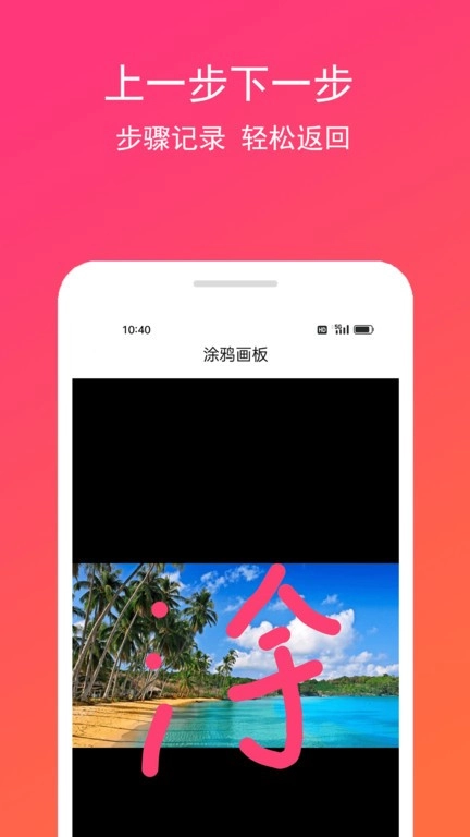 手画板安卓免费版图4