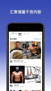 Change健身通用版图4