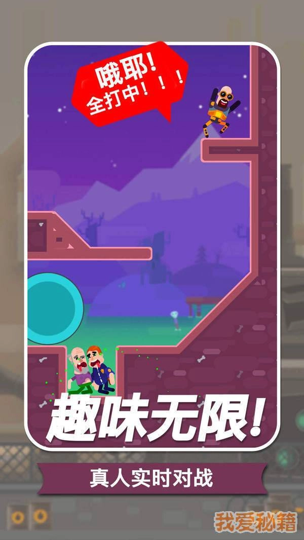 子弹大师游戏正版