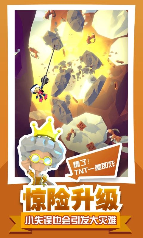 绝地大冒险游戏无广告版