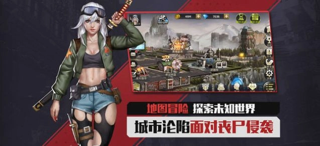 末日危机红包版图2