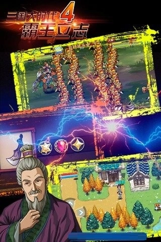 单机三国大时代4旧版图4