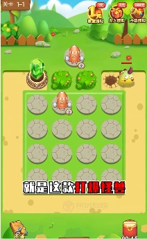 疯狂小怪兽红包版(3)