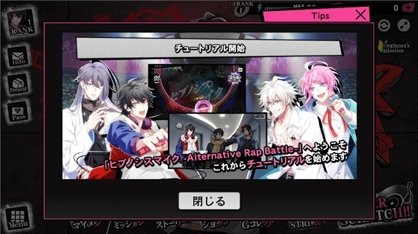 催眠麦克风日服(4)