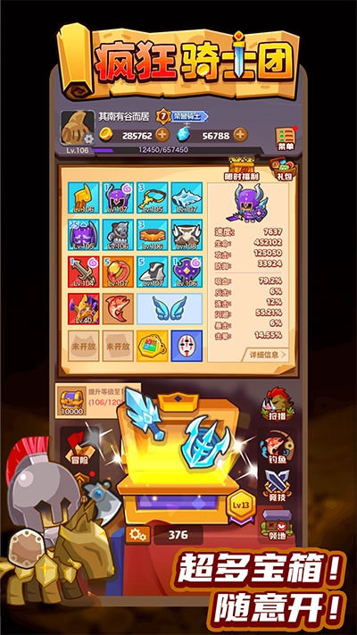 疯狂骑士团最新版-图2