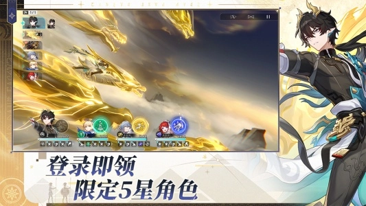 崩坏星穹铁道手机版