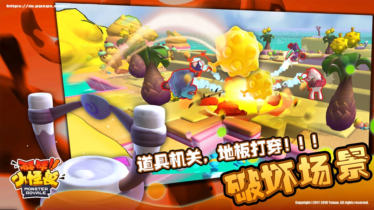 砰砰小怪兽最新版(3)