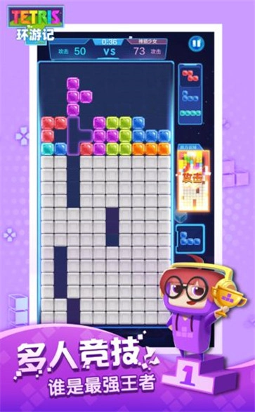 俄罗斯方块环游记正式版图4