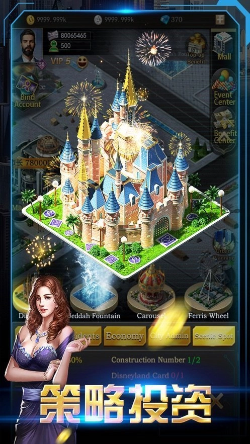 欲望之都最新版(4)