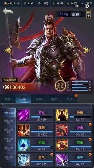 最强王者三国(1)