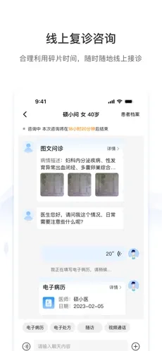 硕世健康通用版图1