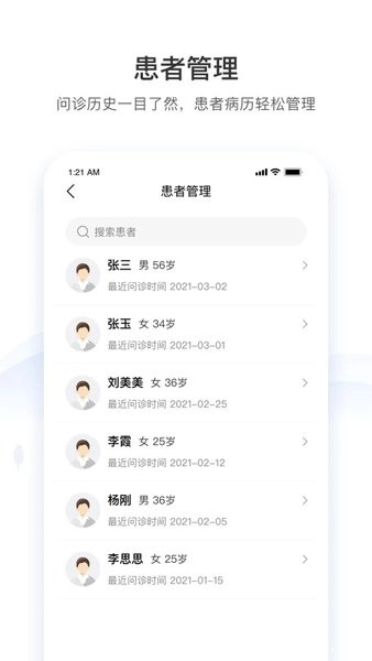 硕世健康通用版图4