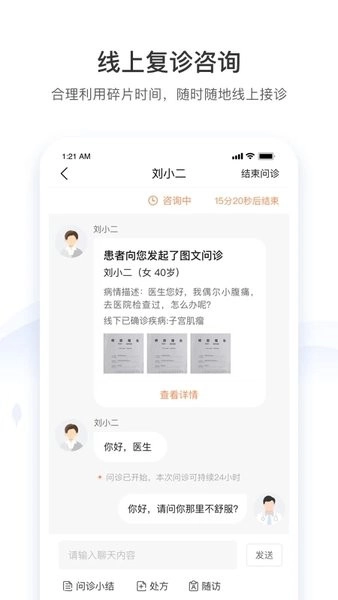 硕世健康通用版图3