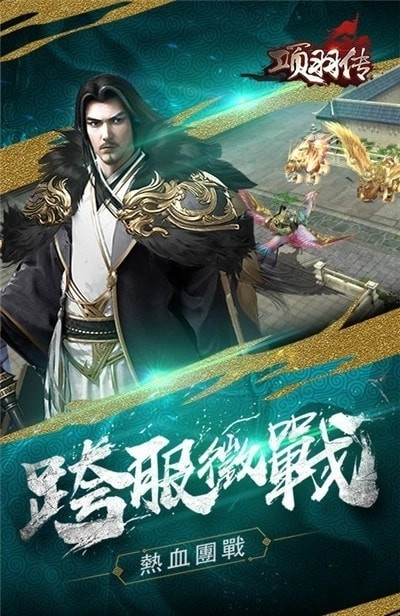 项羽传之乱世楚汉图2