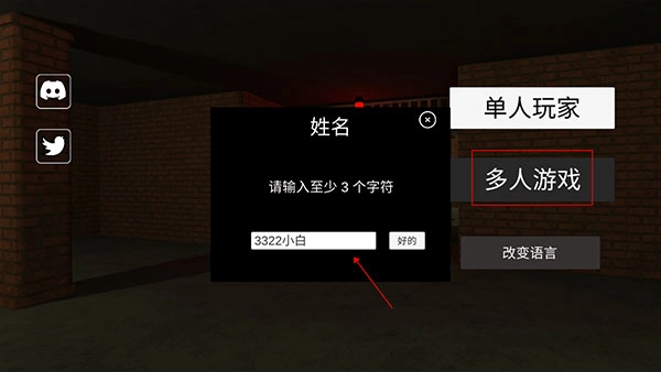 后室联机版免费下载