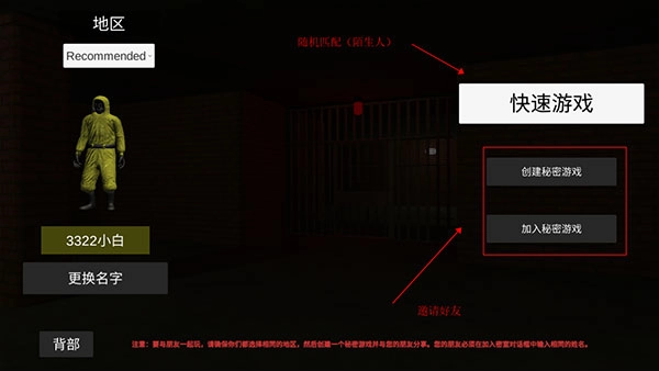 后室联机版免费下载