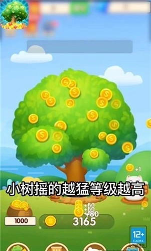 欢乐点点点红包版(2)