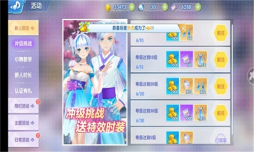 恋与恋练生手机版