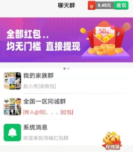 欢乐红包群红包版(3)