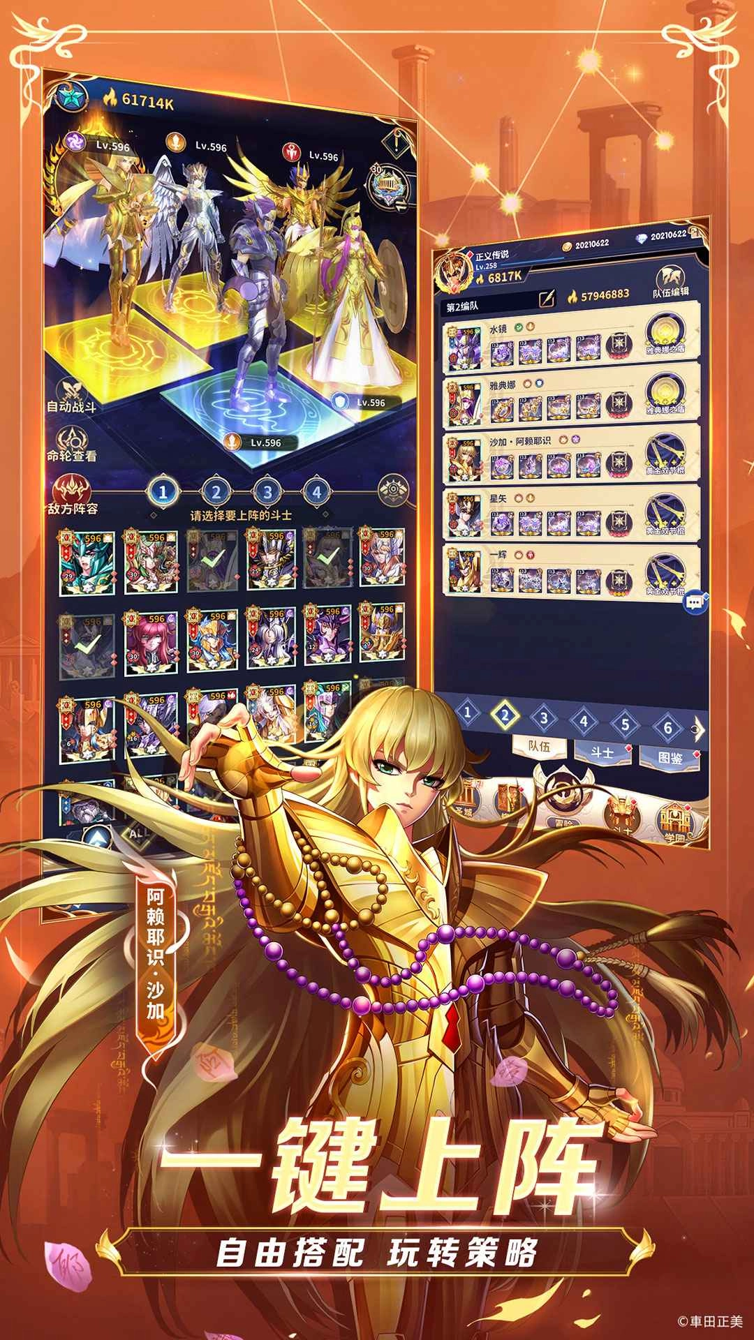 圣斗士星矢正义传说国际服免费版图2