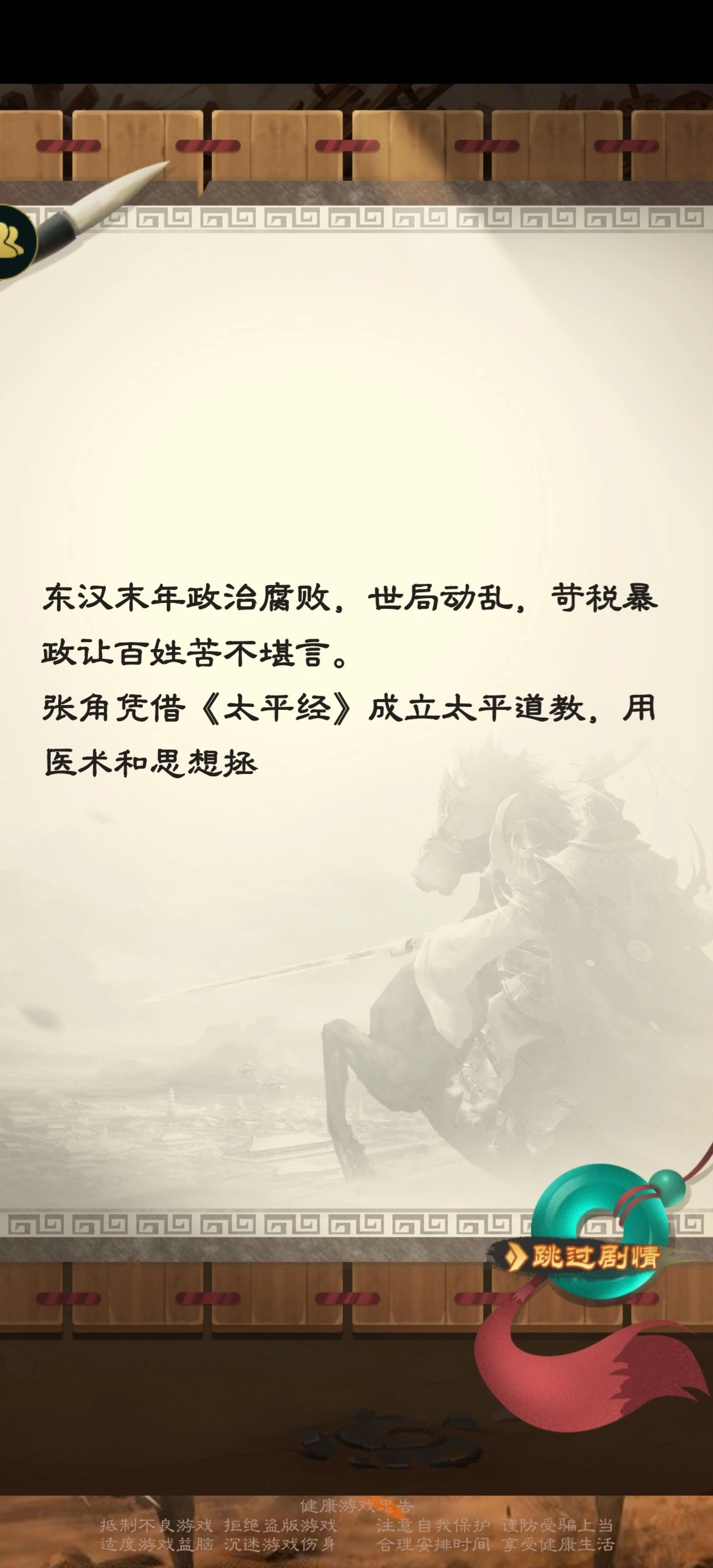 吞食英雄传原版图3