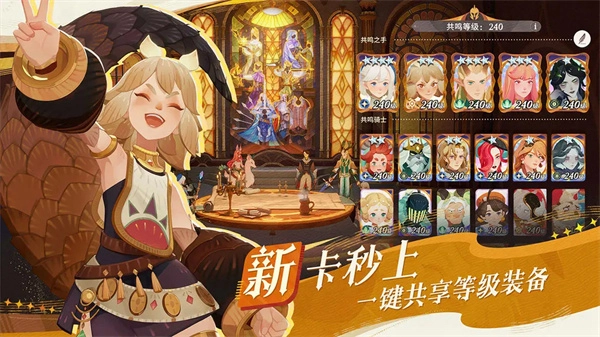 剑与远征启程手机版图2