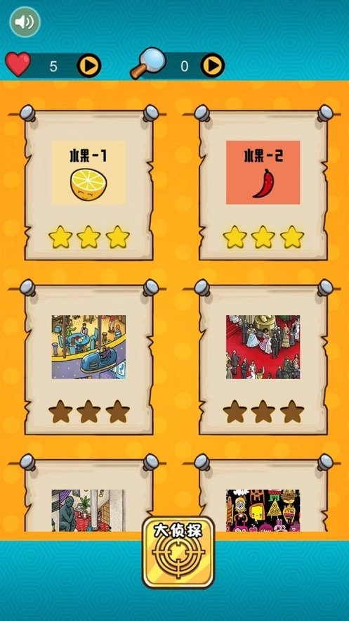 脑洞高高手无广告版