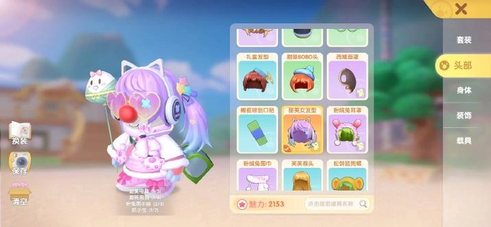 摩尔助手通用版图2