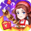 烧烤西施红包版