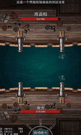 海盗王黑帆游戏官方最新版