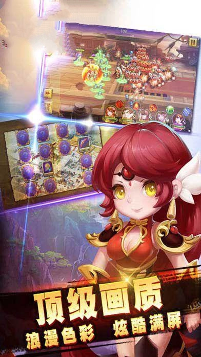 守卫三国志免费版图1