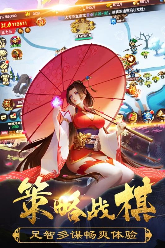 千里战群雄2