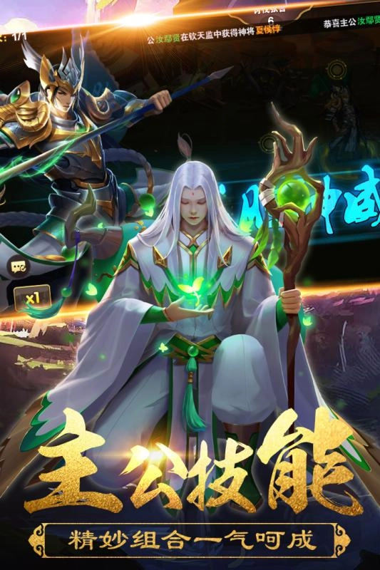 千里战群雄3