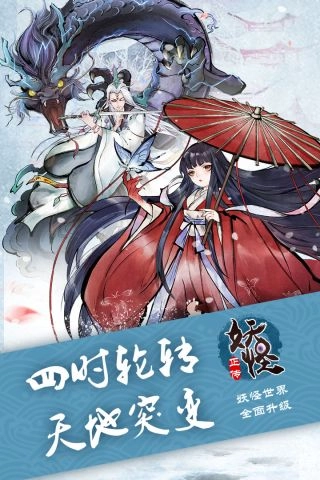 妖怪正传最新版1