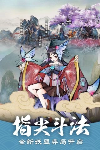 妖怪正传最新版5