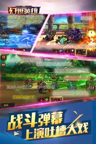 幻世英雄1