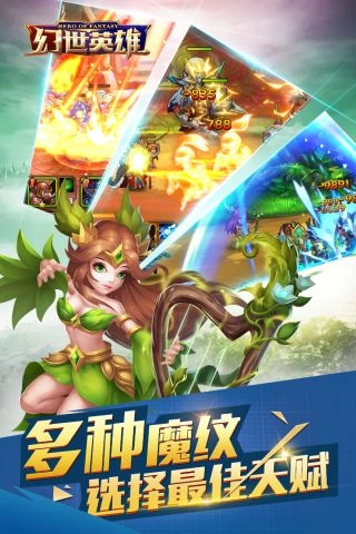 幻世英雄2