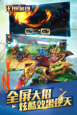 幻世英雄3