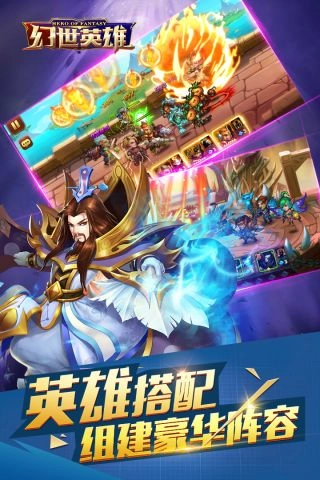 幻世英雄4