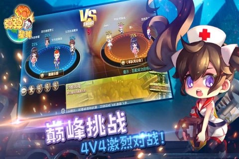 弹弹星球1